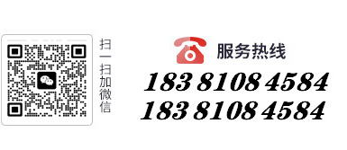 服务热线